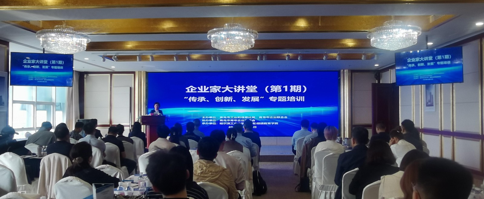 “企業(yè)家大講堂”專(zhuān)題培訓(xùn).jpg